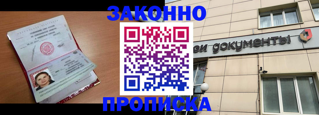 временная регистрация собственник в Верхней Салде